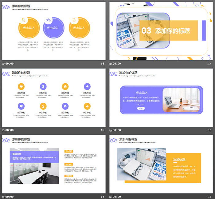 黄紫MBE风格通用商务PPT模板