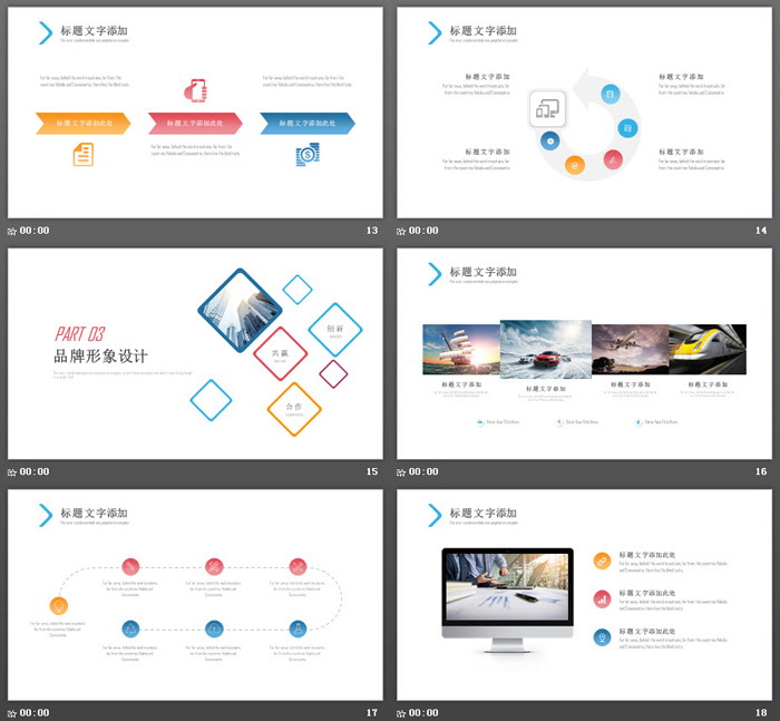 彩色简洁方框品牌营销策划PPT模板