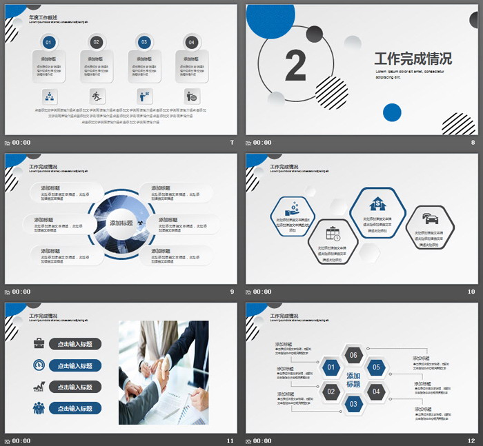 创意圆点背景市场销售部工作总结汇报PPT模板