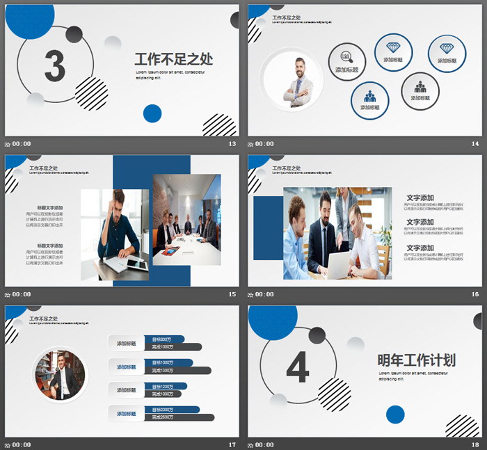 创意圆点背景市场销售部工作总结汇报PPT模板