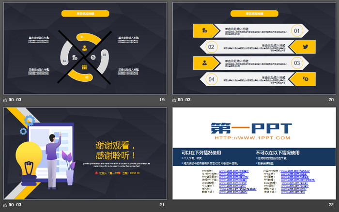通用扁平化商务PPT模板免费下载
