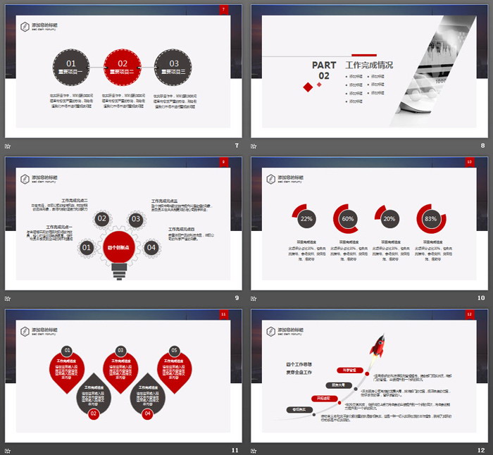 卡片样式的工作总结汇报PPT模板