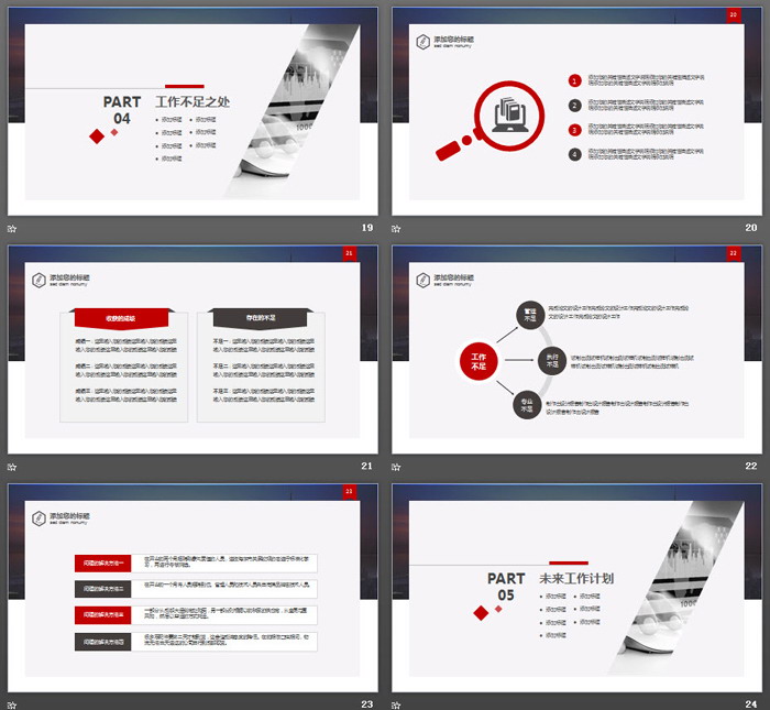 卡片样式的工作总结汇报PPT模板