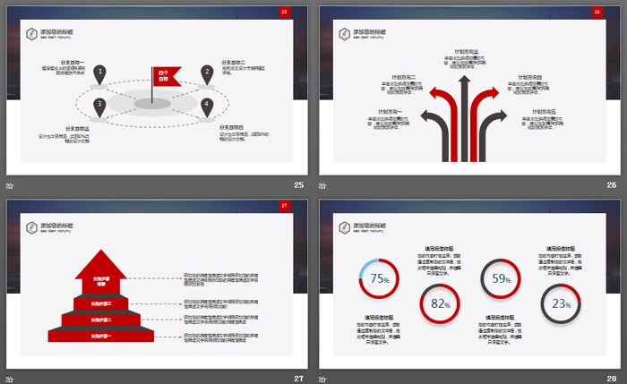 卡片样式的工作总结汇报PPT模板