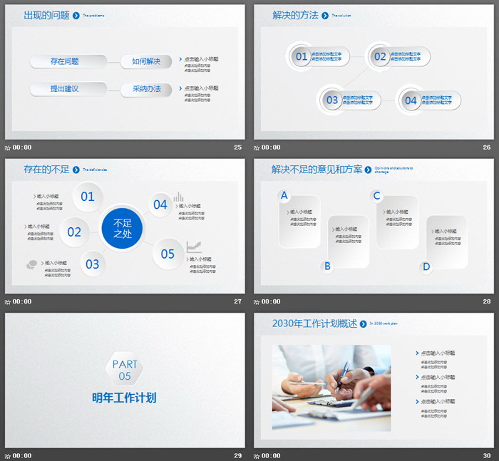 极简白色六边形工作总结计划PPT模板