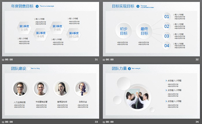 极简白色六边形工作总结计划PPT模板