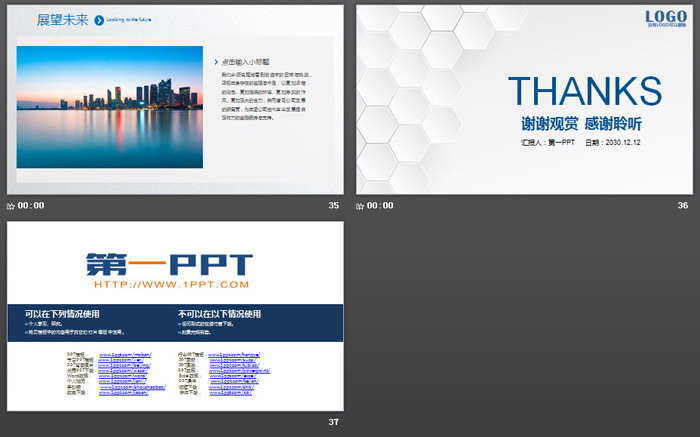 极简白色六边形工作总结计划PPT模板