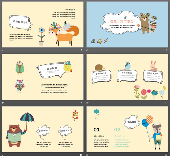 卡通猫头鹰大狗熊背景PPT模板