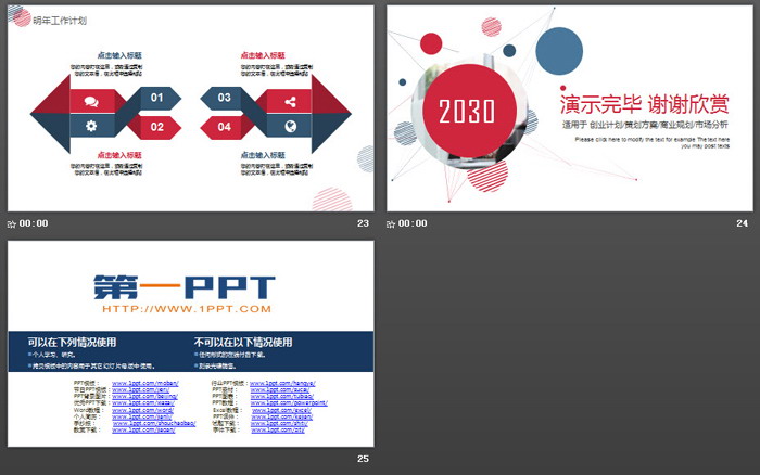 红蓝圆点背景时尚工作总结PPT模板