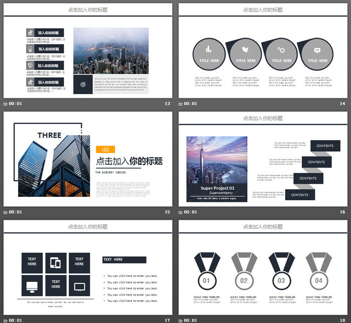蓝灰色欧美商业建筑背景的商务PPT模板