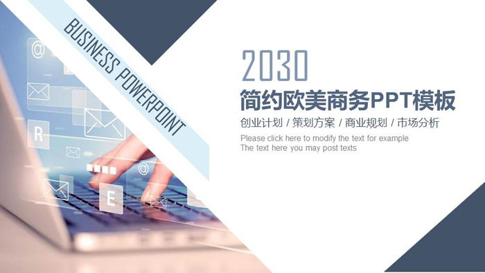 简洁蓝灰欧美商务PPT模板免费下载