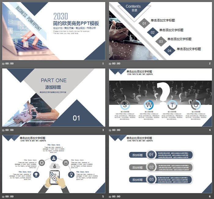 简洁蓝灰欧美商务PPT模板免费下载