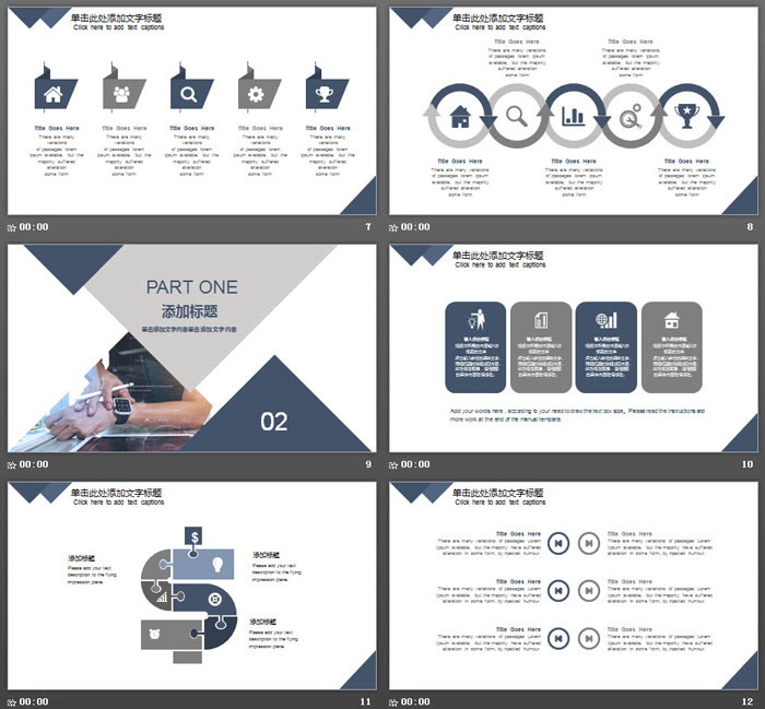 简洁蓝灰欧美商务PPT模板免费下载
