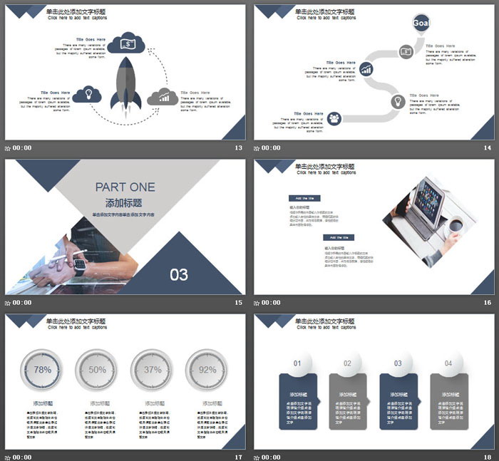 简洁蓝灰欧美商务PPT模板免费下载