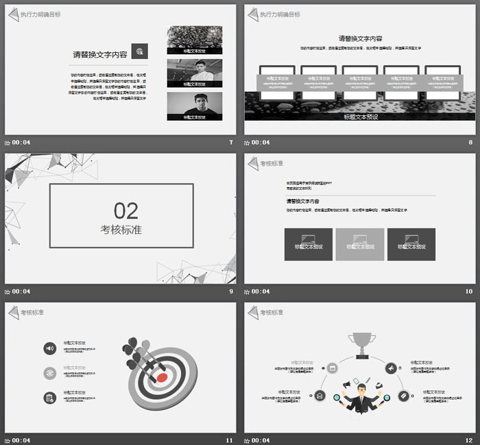灰色多边形员工执行力培训PPT课件模板