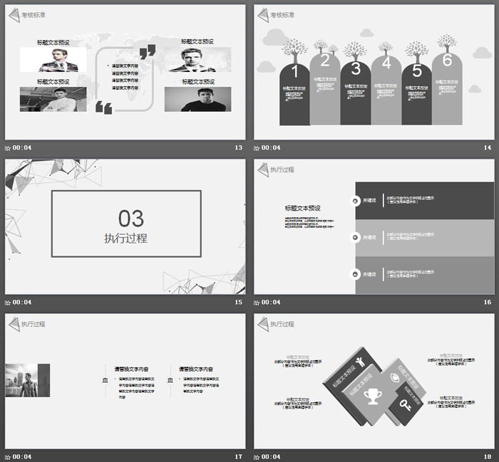 灰色多边形员工执行力培训PPT课件模板