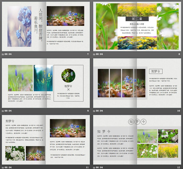 清新绿色植物图片排版杂志风PPT模板