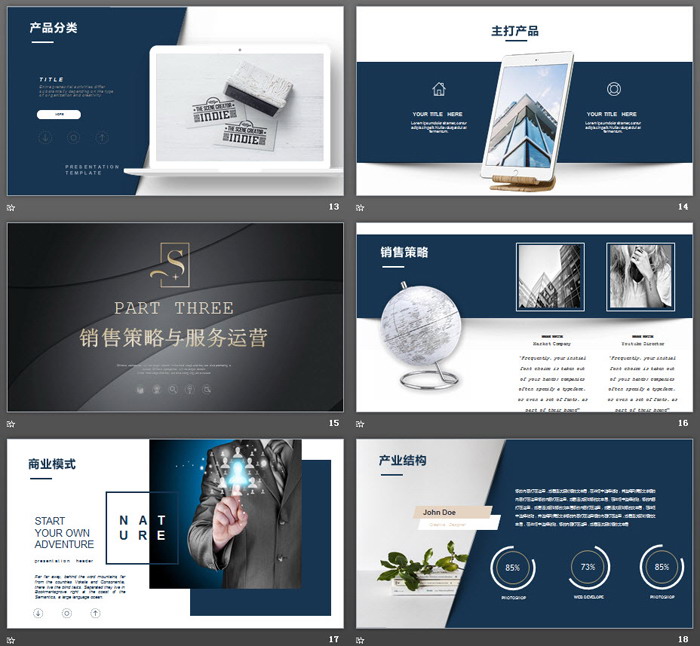 黑色精致曲线背景公司简介PPT模板