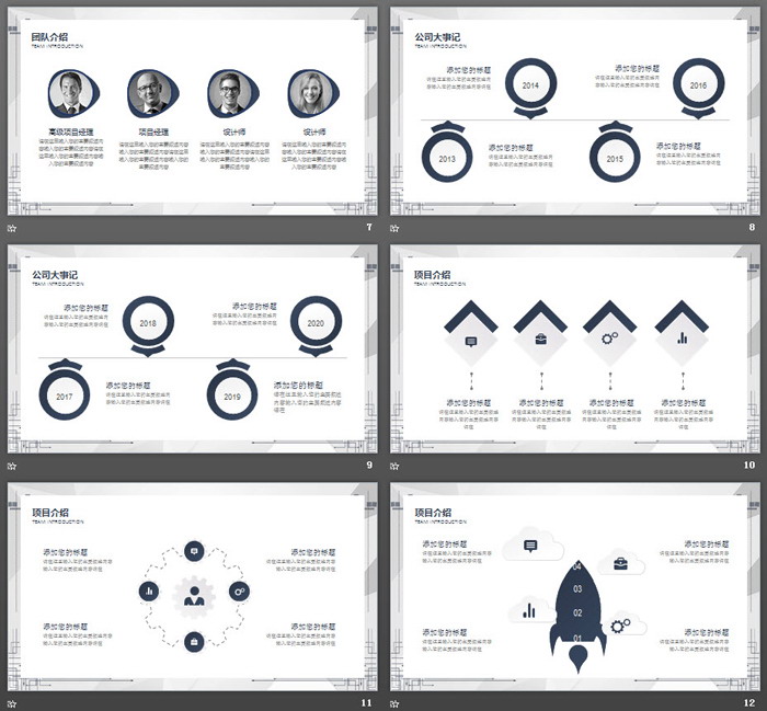 蓝灰点线多边形创业融资计划书PPT模板
