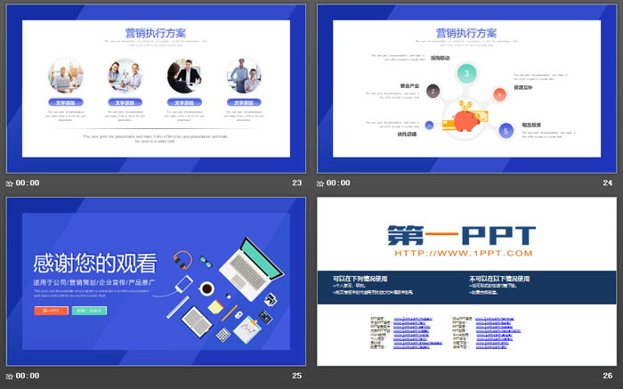 蓝色扁平化营销策划方案PPT模板