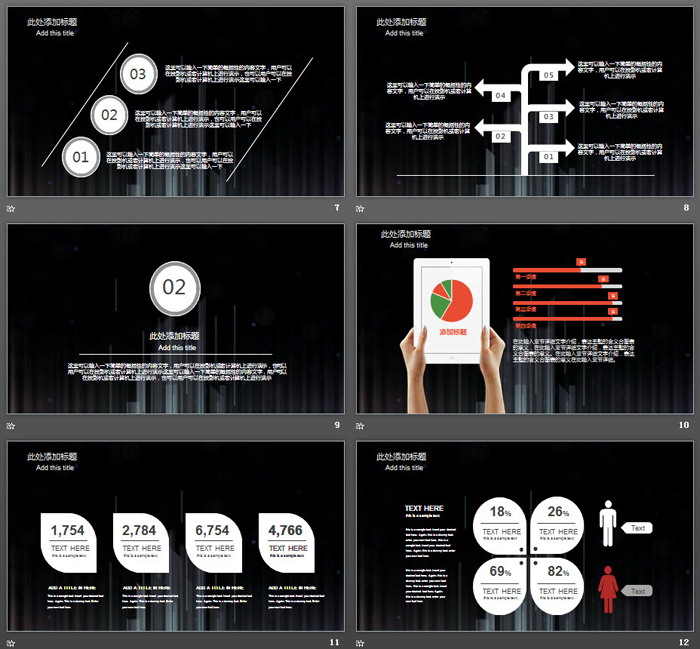 黑色动态创意灯泡PPT模板