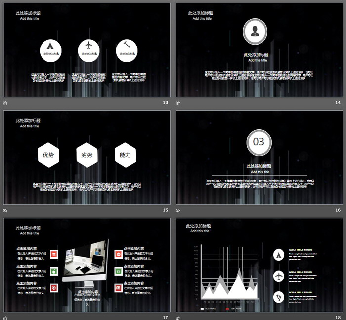 黑色动态创意灯泡PPT模板
