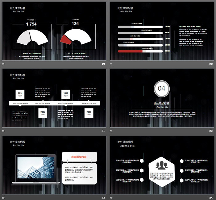 黑色动态创意灯泡PPT模板