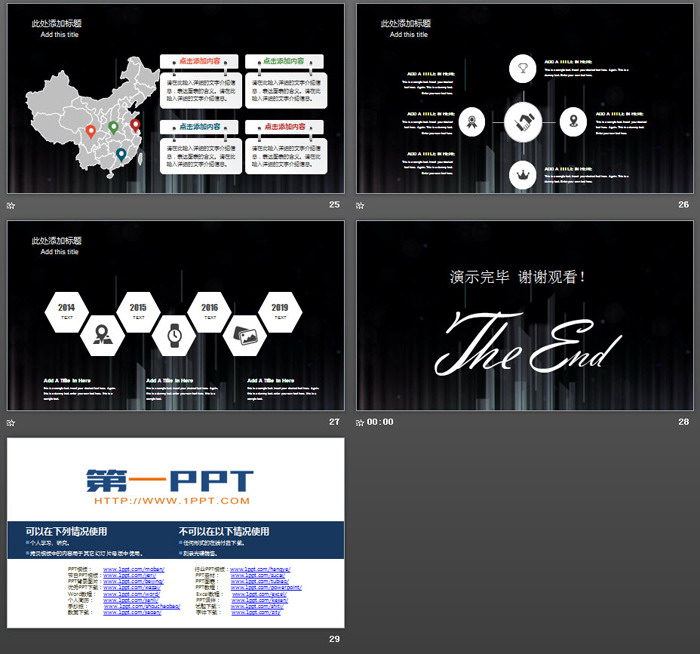 黑色动态创意灯泡PPT模板
