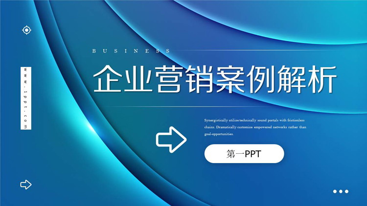 蓝色曲线背景的企业营销案例解析PPT模板