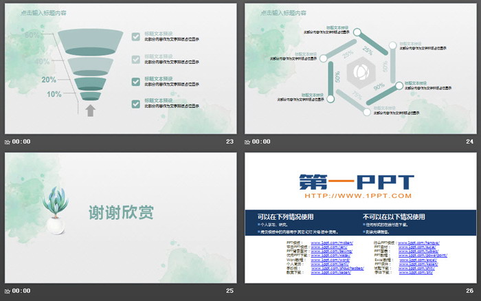 简洁小清新水彩多肉盆景PPT模板