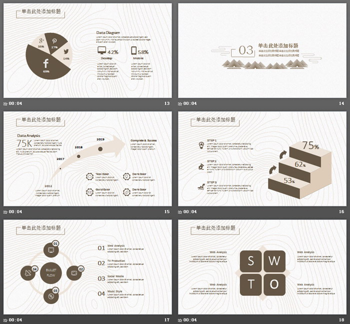 古朴艺术线条设计PPT模板