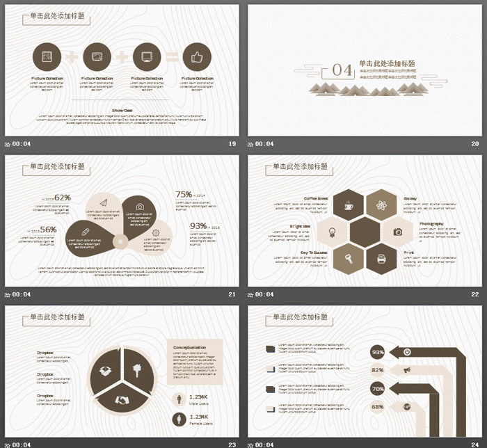 古朴艺术线条设计PPT模板