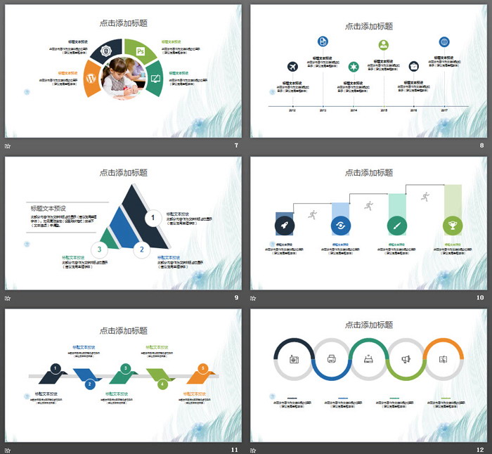 简洁羽毛背景通用商务PPT模板