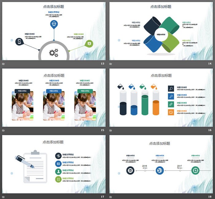简洁羽毛背景通用商务PPT模板