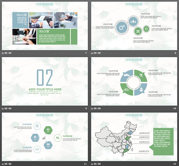 淡雅羽毛背景创意PPT模板免费下载