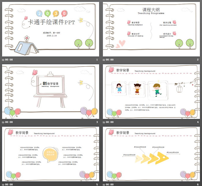 卡通记事本背景的PPT课件模板