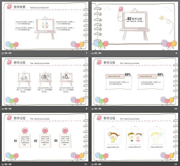 卡通记事本背景的PPT课件模板