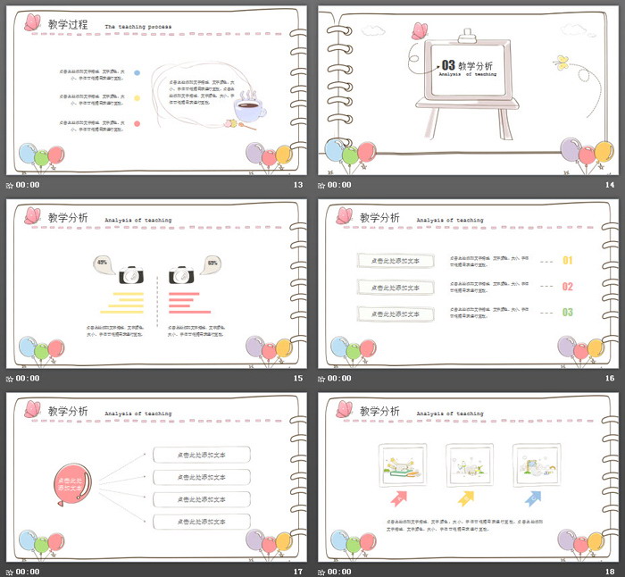 卡通记事本背景的PPT课件模板