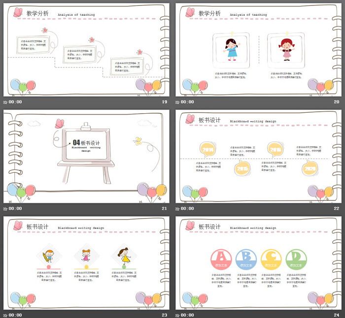 卡通记事本背景的PPT课件模板