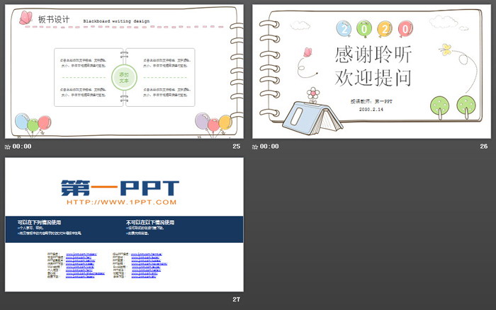 卡通记事本背景的PPT课件模板