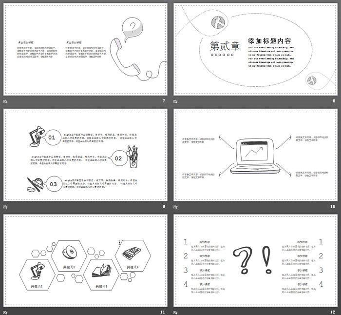 黑白创意铅笔手绘PPT模板