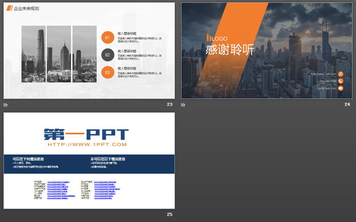 大气商业建筑背景企业宣传公司简介PPT模板