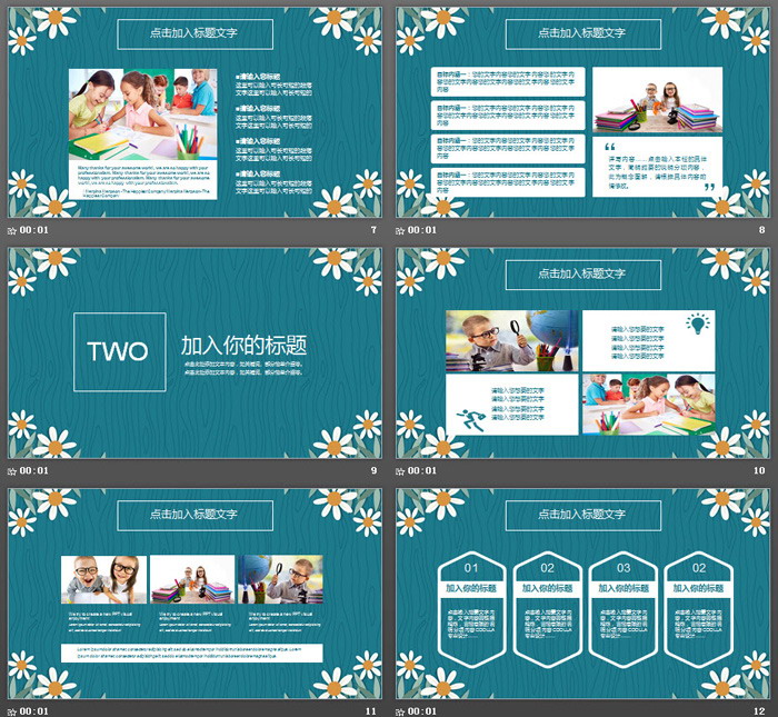 蓝色背景白色小花教学公开课PPT模板