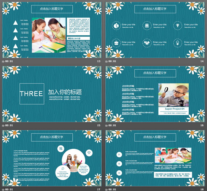 蓝色背景白色小花教学公开课PPT模板