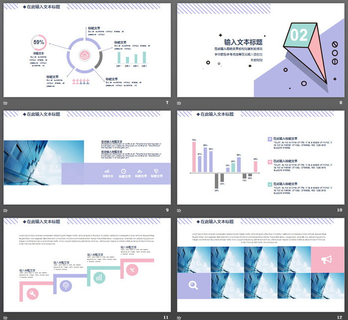 紫色创意MBE多边形PPT模板