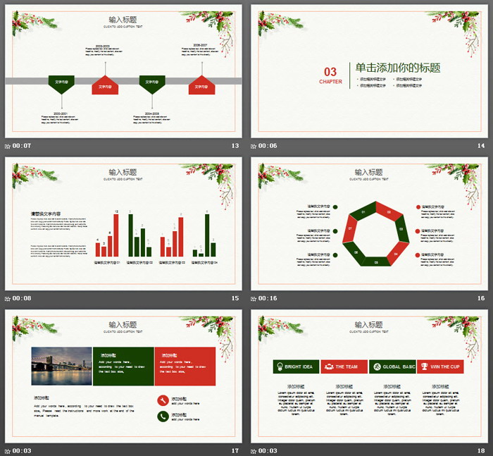 小清新水彩海棠PPT模板