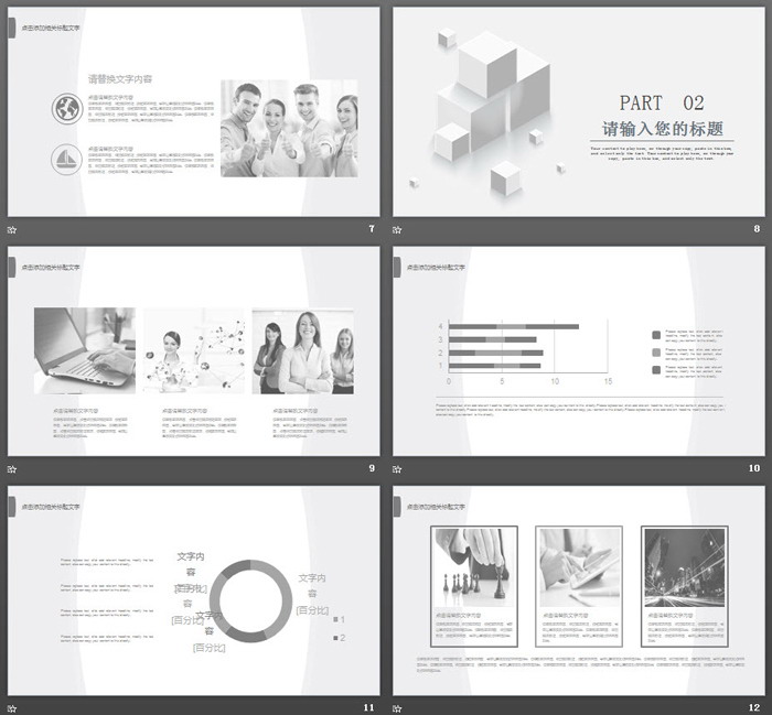 简洁灰色立方体工作汇报PPT模板
