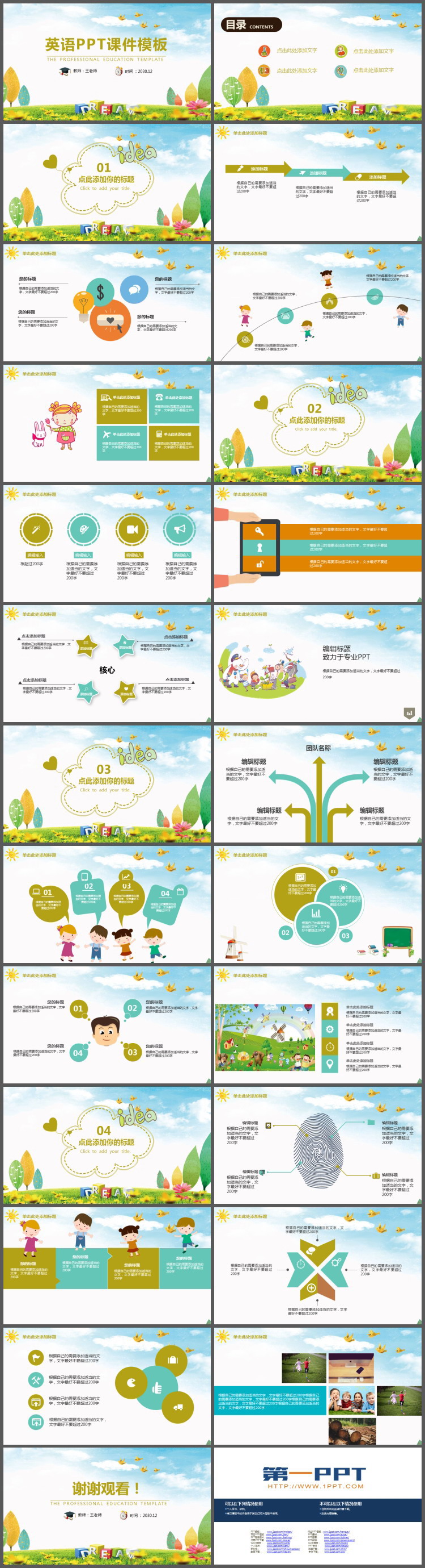 彩色卡通英语教学说课PPT模板