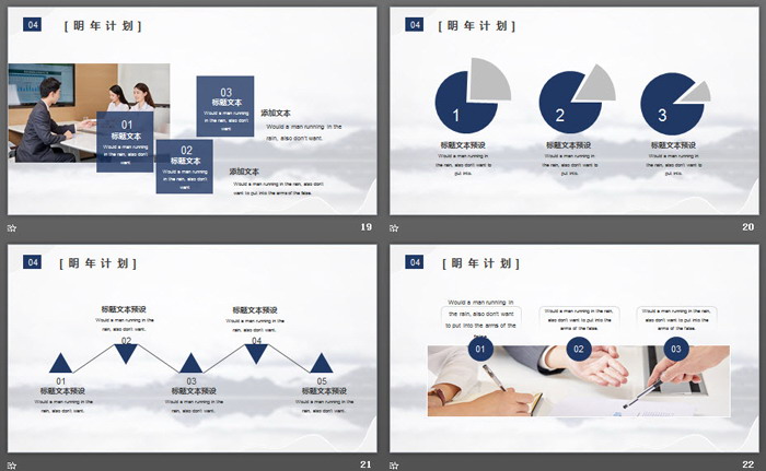 蓝色稳重大气群山背景工作总结汇报PPT模板