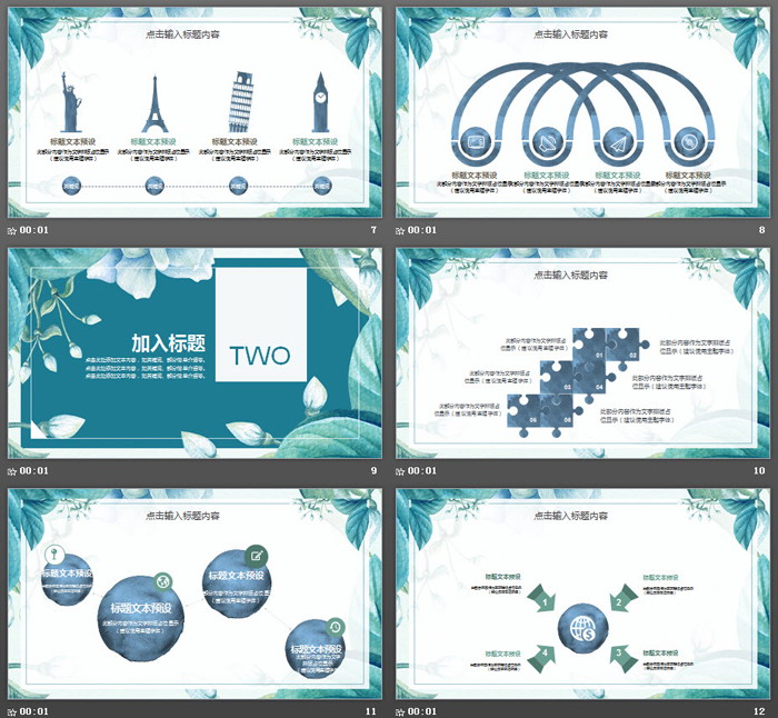 蓝色水彩艺术花卉PPT模板免费下载